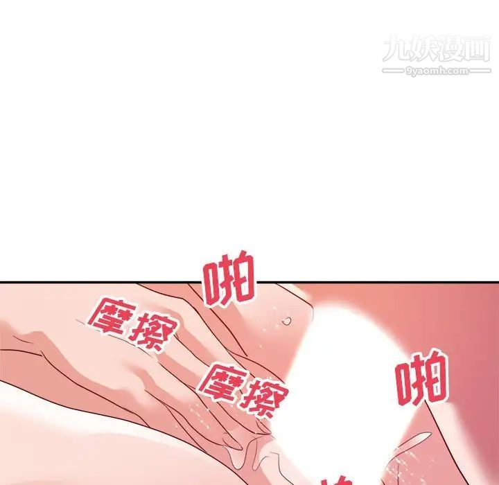 暗恋必有回应第29话