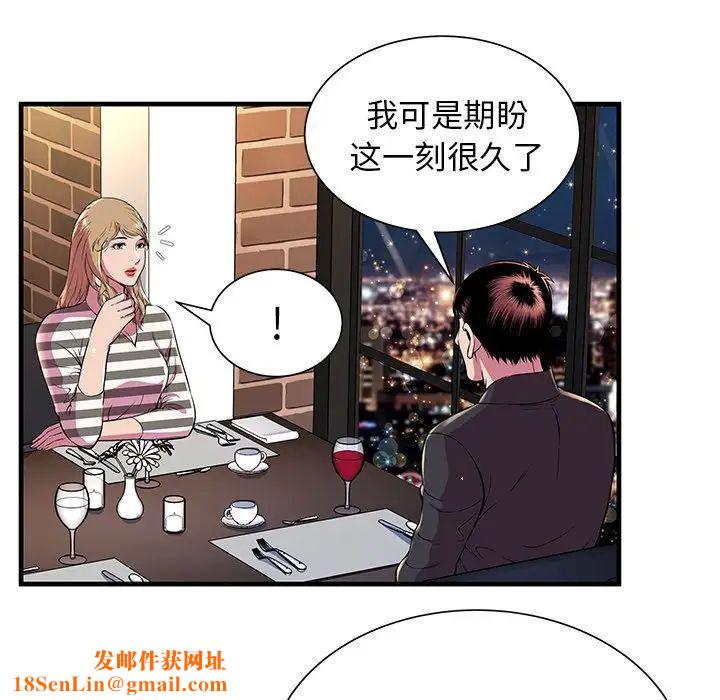 恋上闺蜜的爸爸第74话