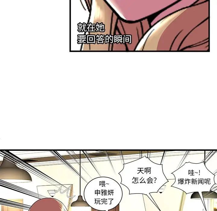 恋上闺蜜的爸爸第74话