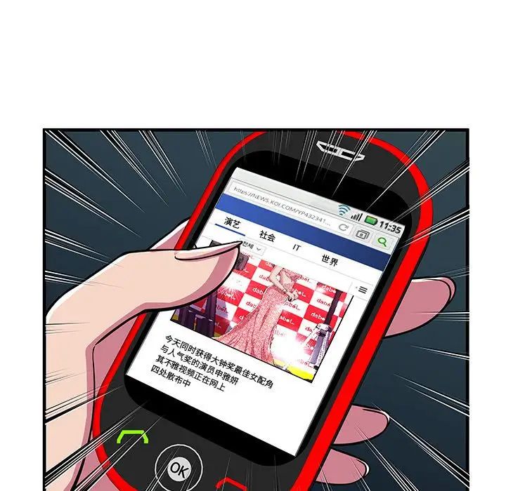 戀上閨蜜的爸爸第74话