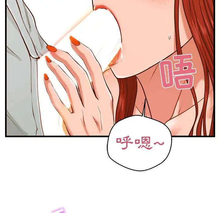 甜蜜合租第2話