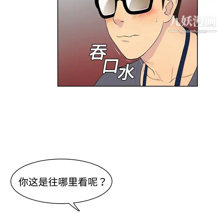 被女神环绕的男人第1话