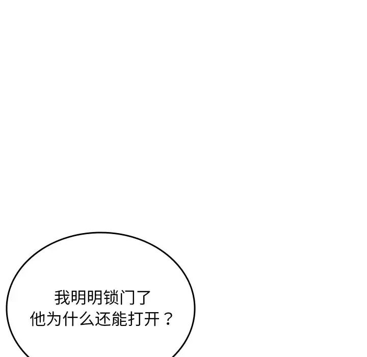 借住教授家第35話