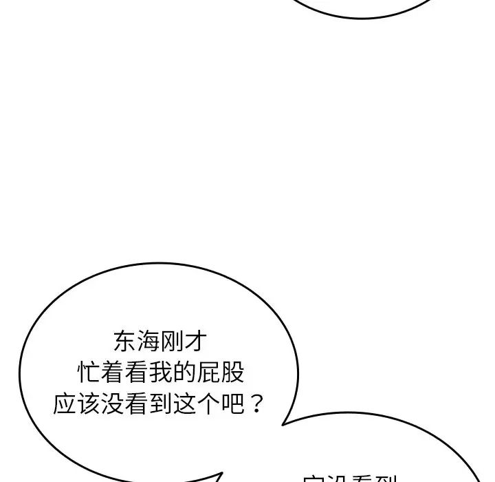 借住教授家第35话