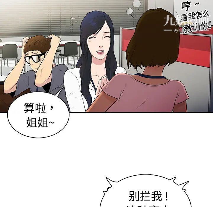 被女神环绕的男人第1话