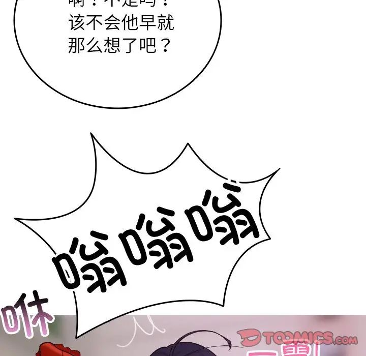 借住教授家第35话