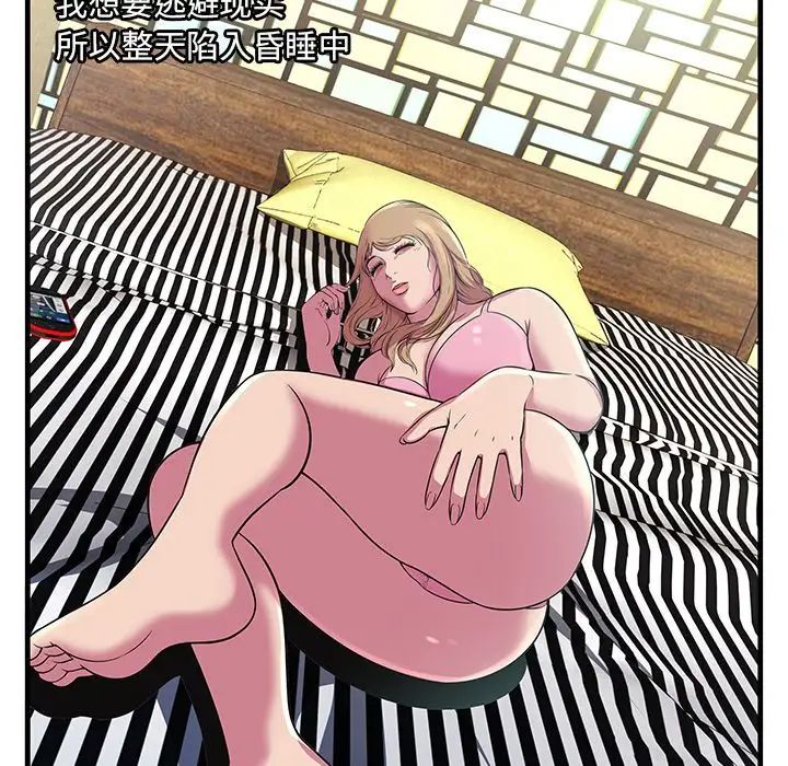 恋上闺蜜的爸爸第74话