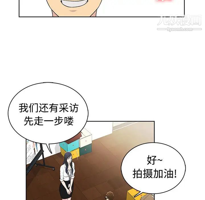 被女神环绕的男人第1话