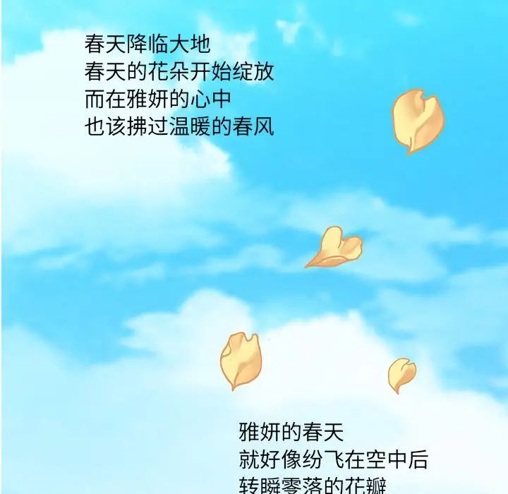 戀上閨蜜的爸爸第74话