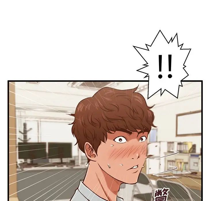 甜蜜合租第3話