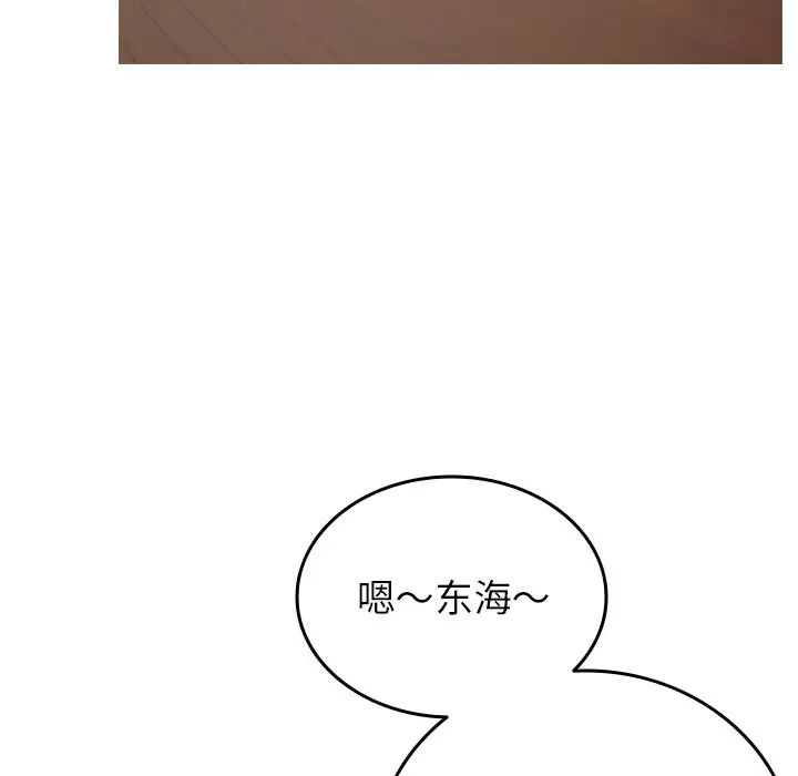借住教授家第35话