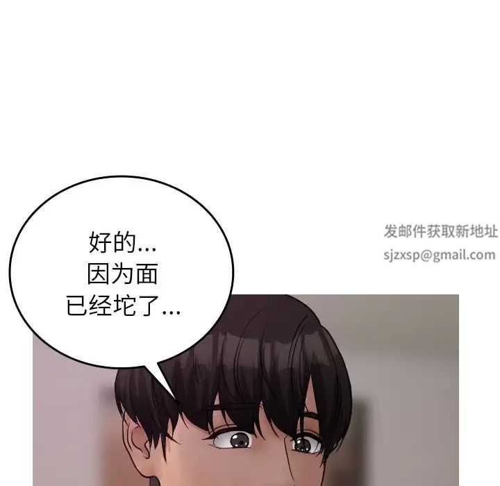 借住教授家第35话