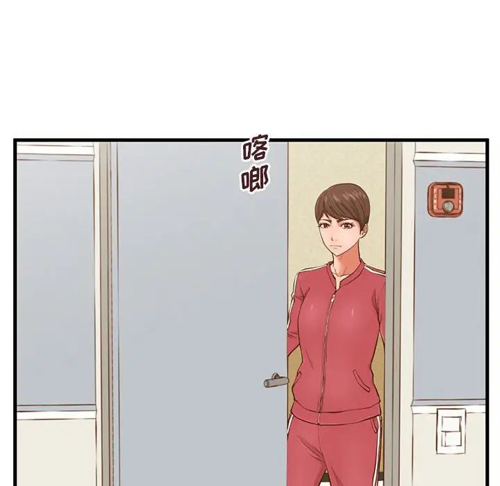 甜蜜合租第3话