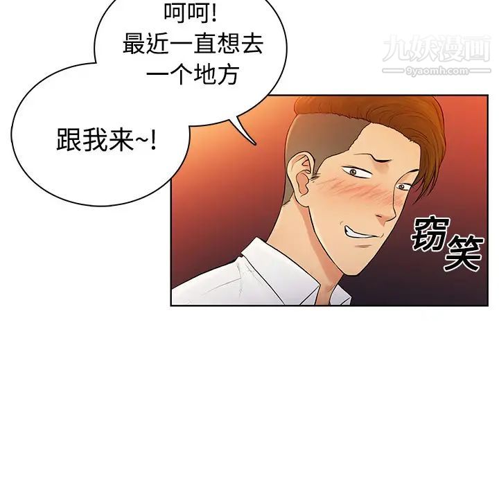 被女神环绕的男人第1话