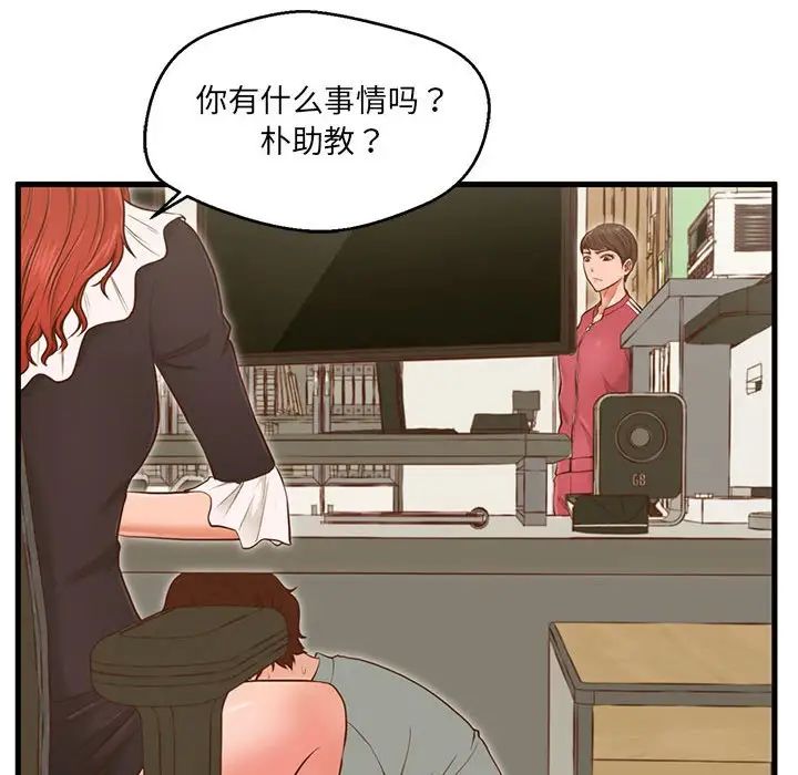 甜蜜合租第3话