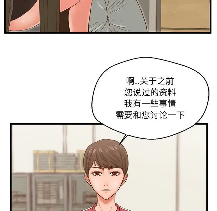 甜蜜合租第3话