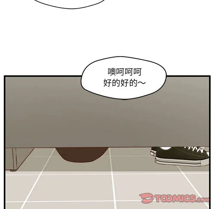 甜蜜合租第3話