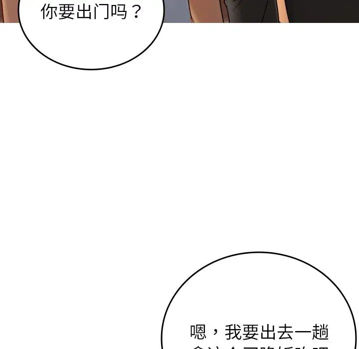 借住教授家第35话