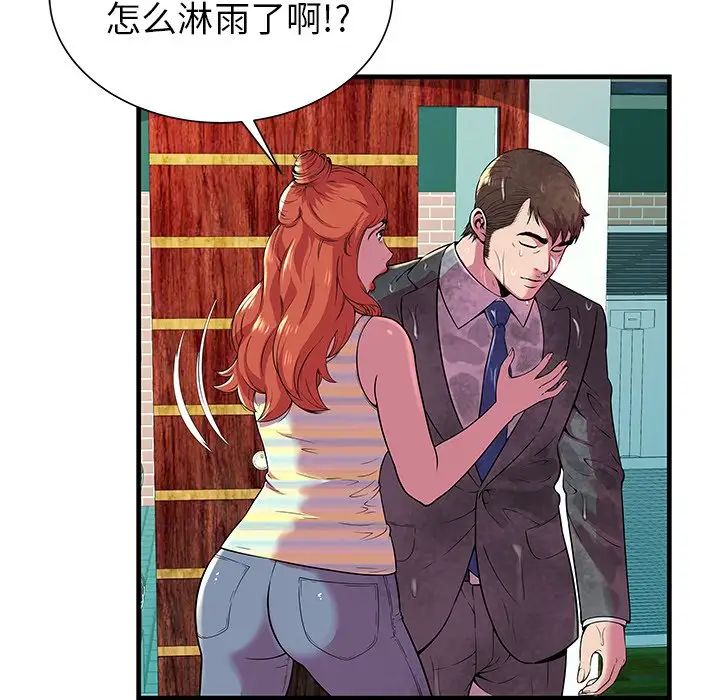 恋上闺蜜的爸爸第75话-最终话（完结）