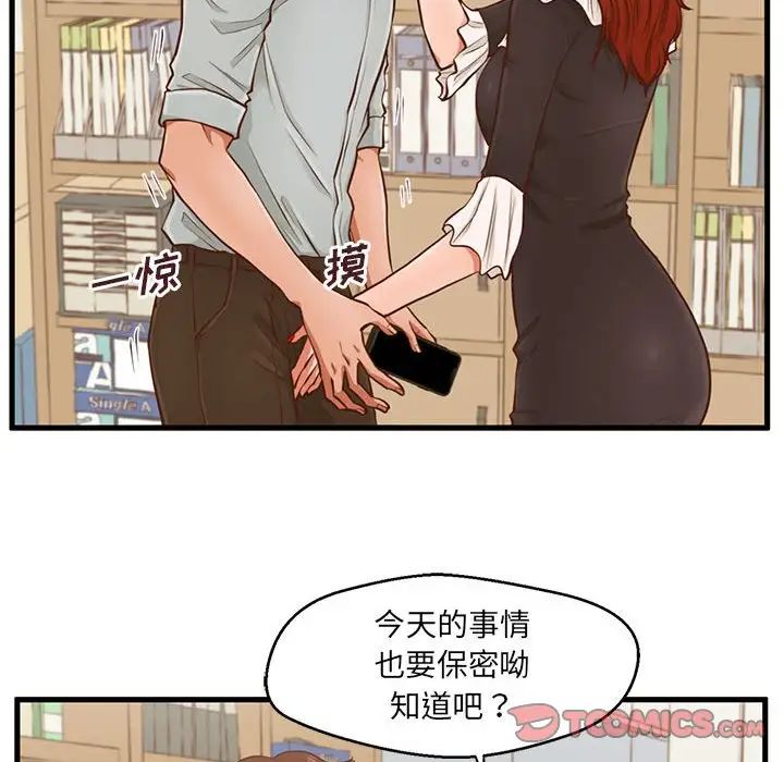 甜蜜合租第3话