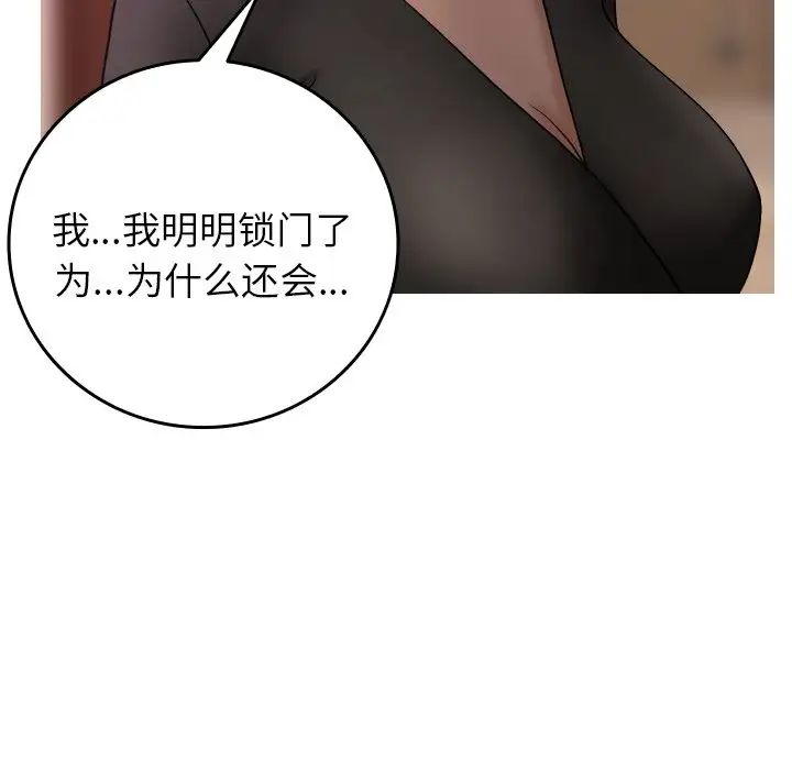 借住教授家第35话