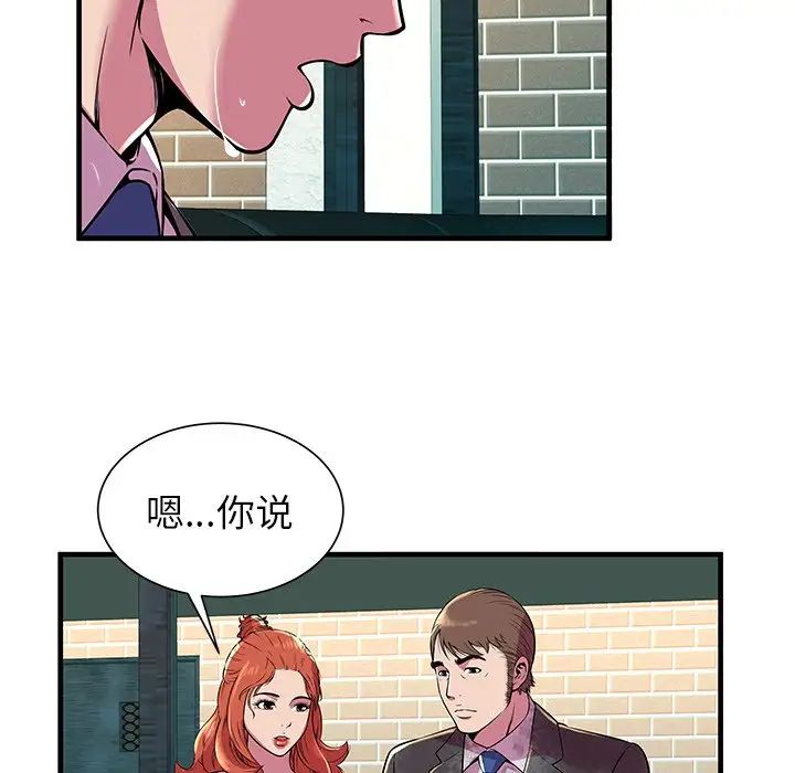 恋上闺蜜的爸爸第75话-最终话（完结）