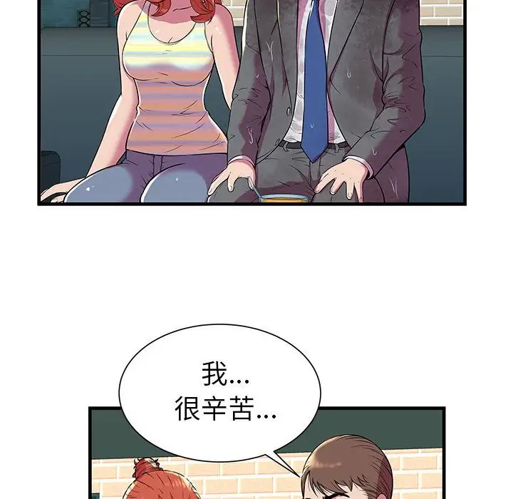 戀上閨蜜的爸爸第75话-最終話（完结）