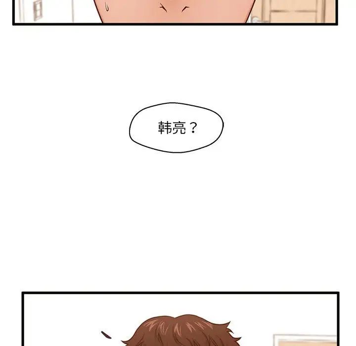 甜蜜合租第3话
