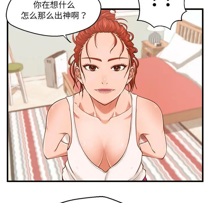 甜蜜合租第3话