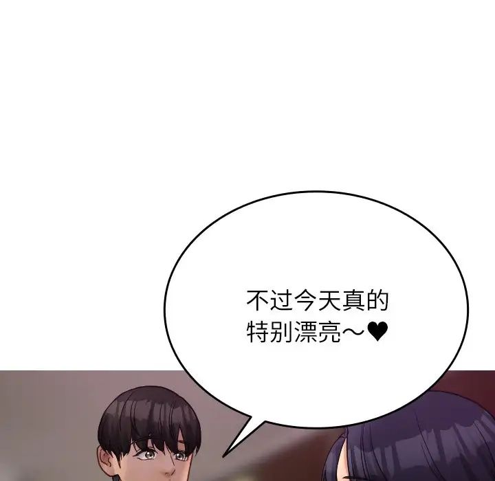 借住教授家第35话