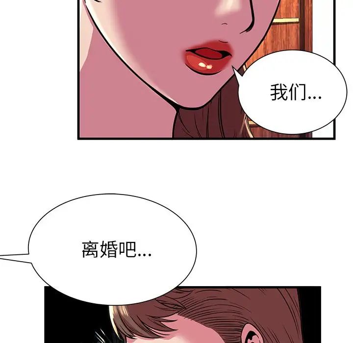 恋上闺蜜的爸爸第75话-最终话（完结）