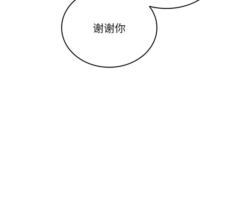 借住教授家第35话