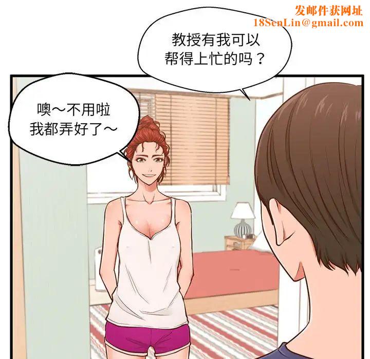 甜蜜合租第3话