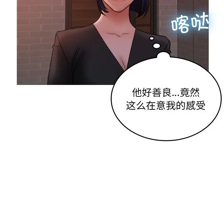 借住教授家第35话