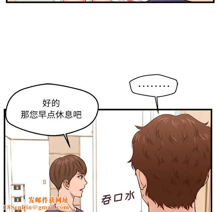 甜蜜合租第3话