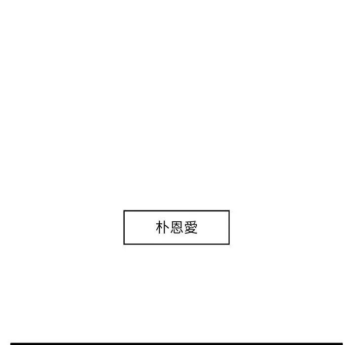 甜蜜合租第3话