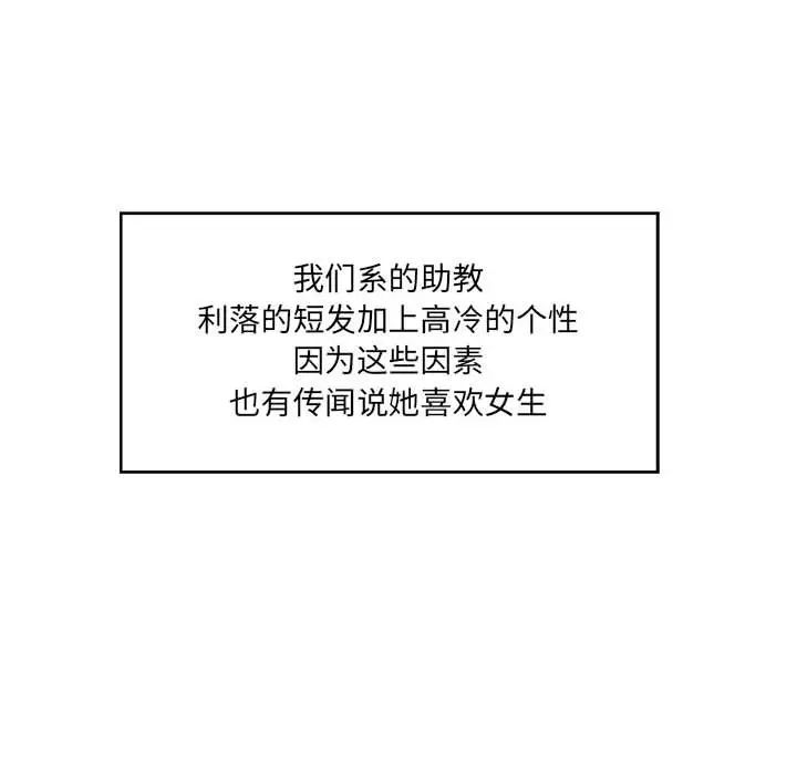 甜蜜合租第3话