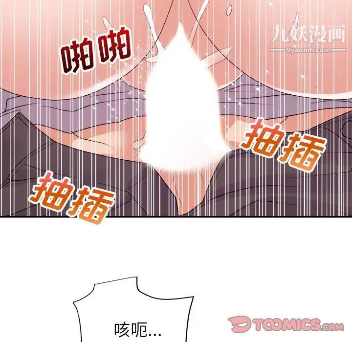 暗戀必有回應最終話