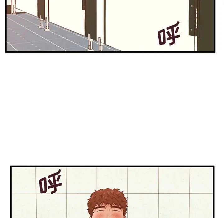 甜蜜合租第3話