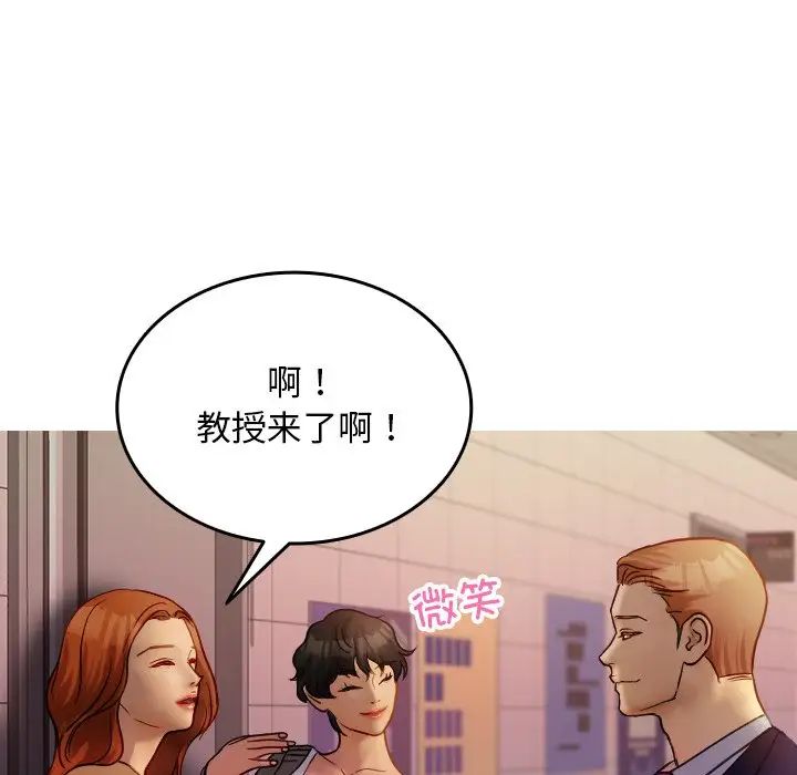 借住教授家第35话