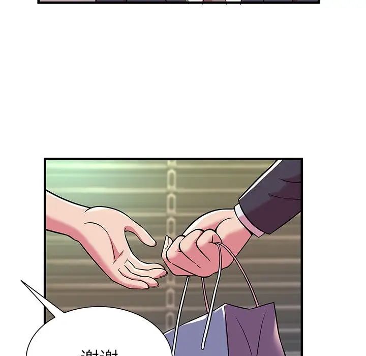 戀上閨蜜的爸爸第75话-最終話（完结）