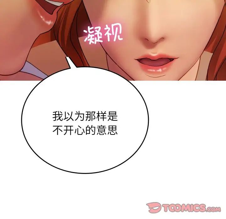 借住教授家第35话