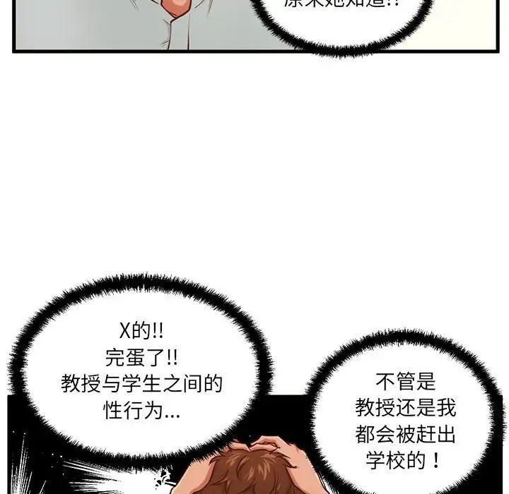 甜蜜合租第3话