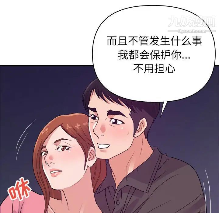暗恋必有回应最终话