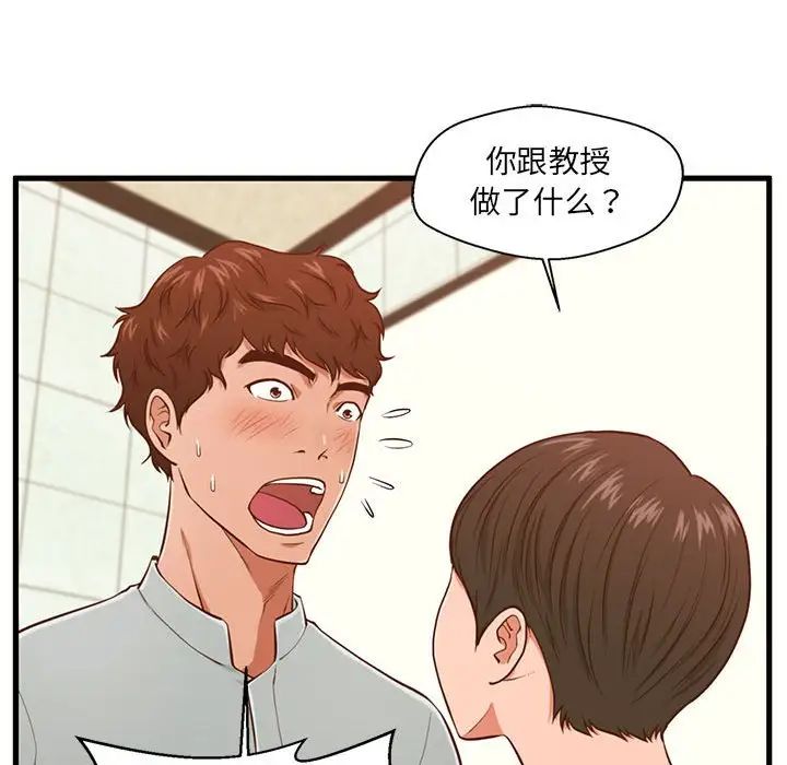 甜蜜合租第3话