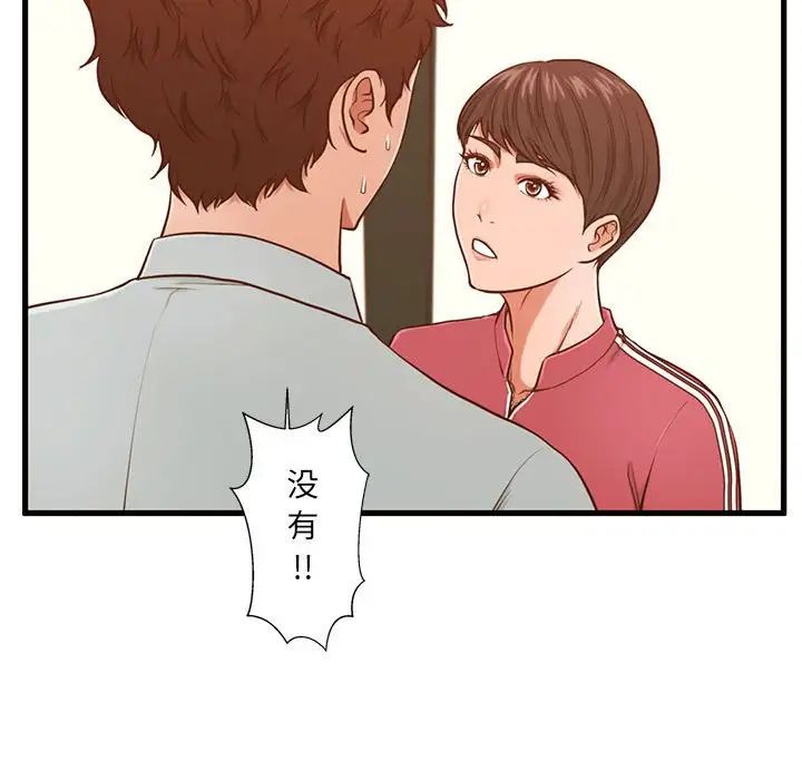 甜蜜合租第3话