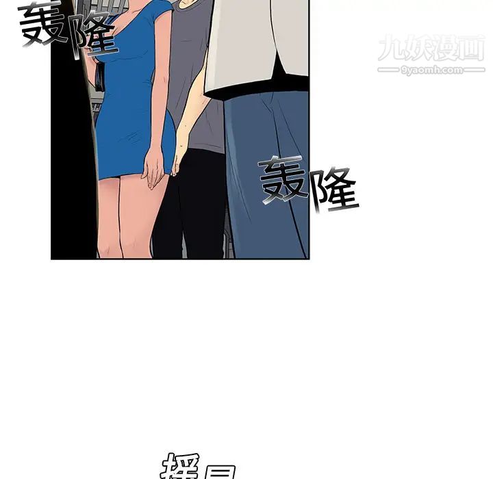 被女神环绕的男人第2话