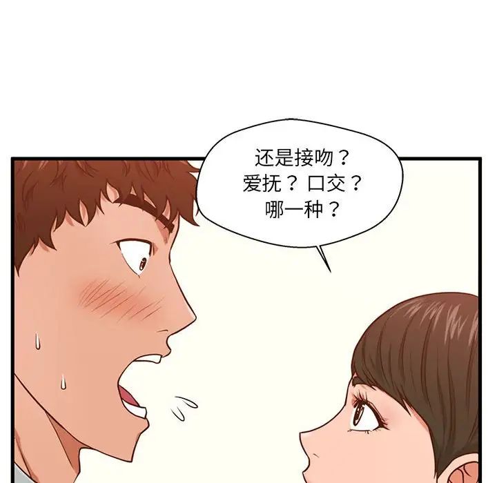 甜蜜合租第3话