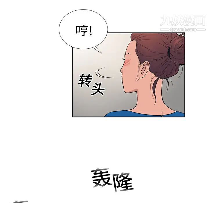 被女神环绕的男人第2话