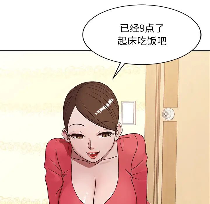 寄生姐妹第1话